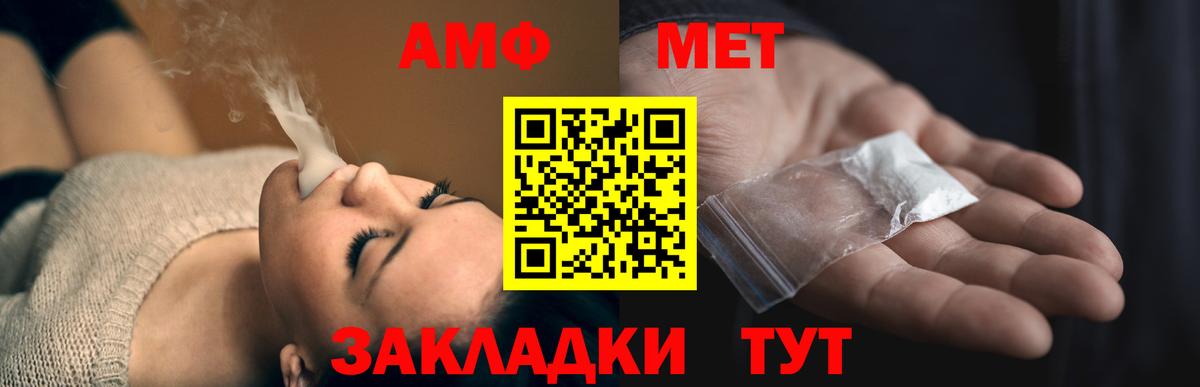 Амфетамин  OMG зеркало  Амфетамин  АМФ 98%  Среднеуральск  Вход с VPN 