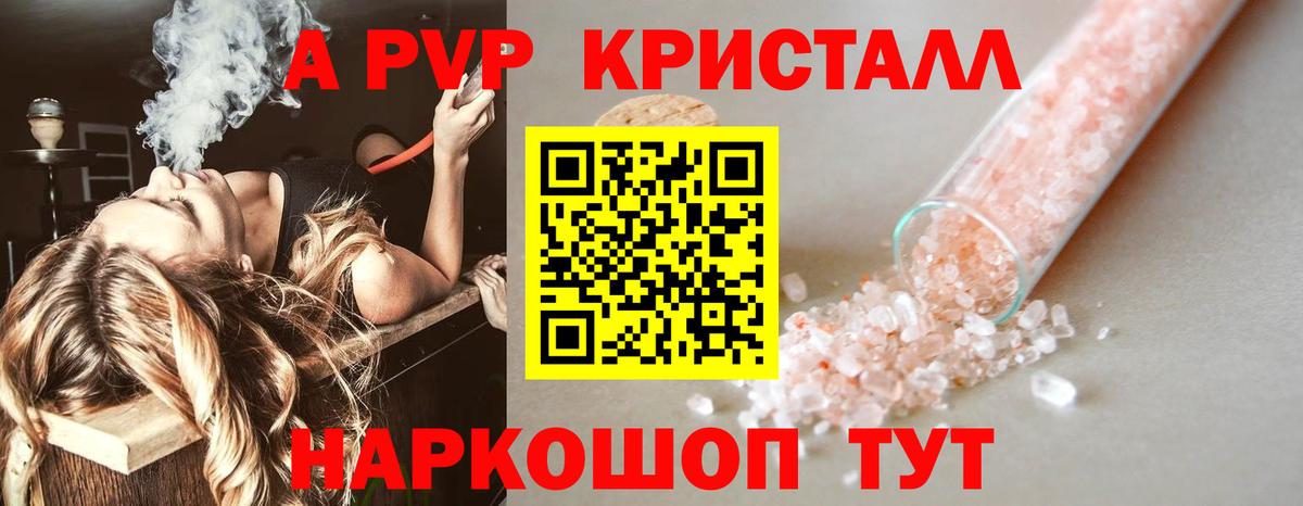 Альфа ПВП крисы CK  Вход с VPN  А ПВП мука  А ПВП Crystall  Среднеуральск 