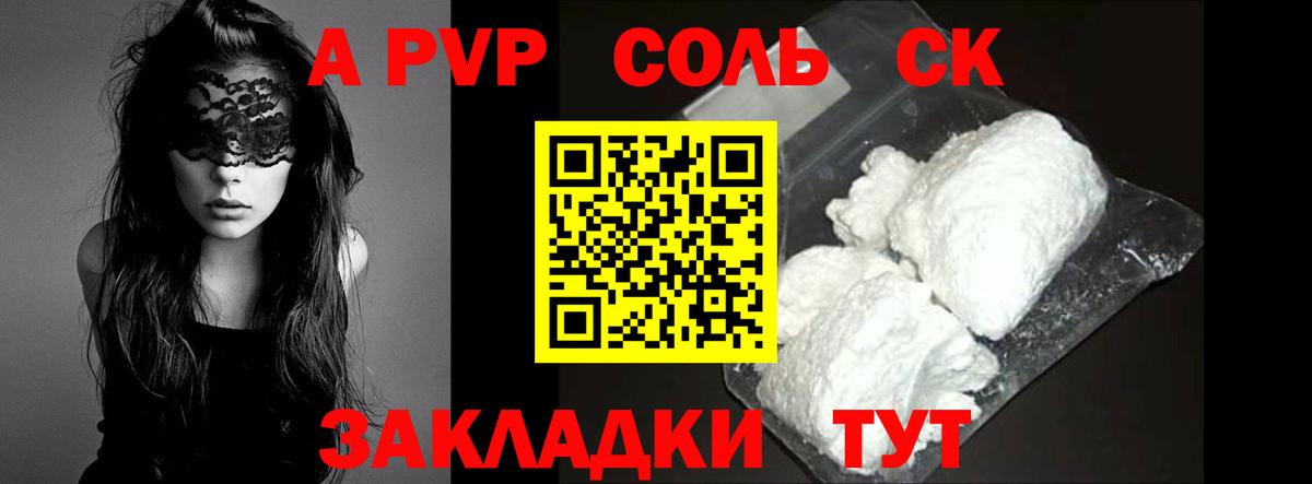 APVP кристаллы Среднеуральск