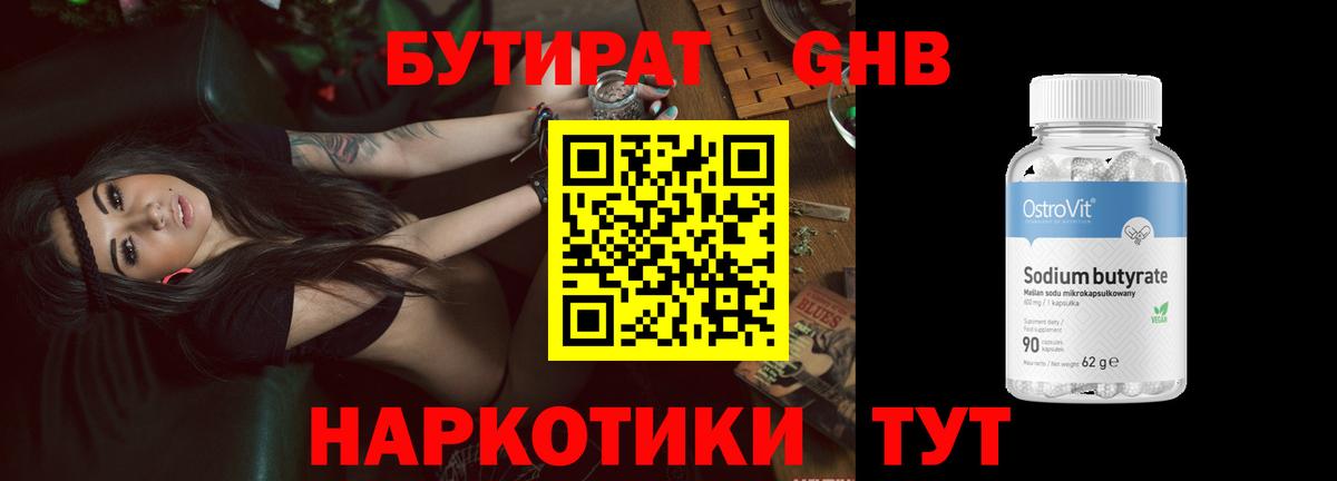 БУТИРАТ оксана  БУТИРАТ  Среднеуральск  Вход с VPN 