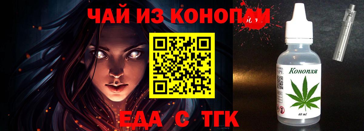Печенье с ТГК конопля  Вход с VPN  Среднеуральск 