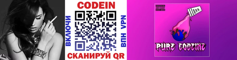 Кодеиновый сироп Lean Purple Drank  Среднеуральск 