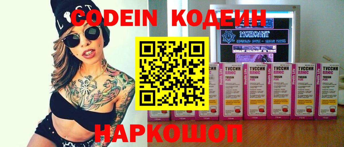 Кодеиновый сироп Lean напиток Lean (лин) Среднеуральск