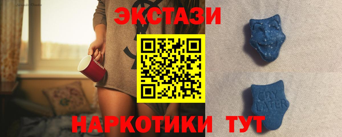 Экстази ешки  Экстази  omg tor  ЭКСТАЗИ круглые  Вход с VPN  Среднеуральск 