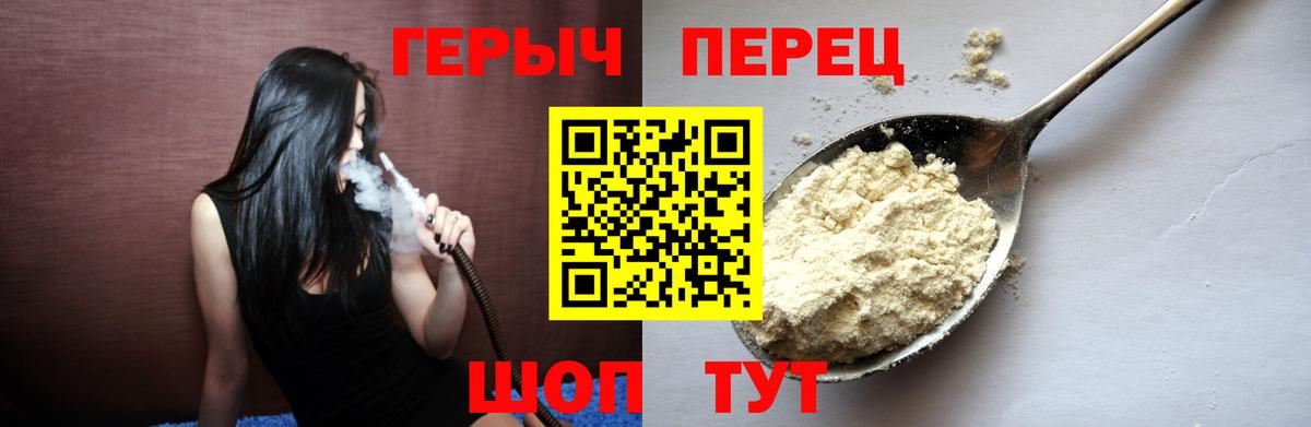 ГЕРОИН  Вход с VPN  Среднеуральск  Героин VHQ 