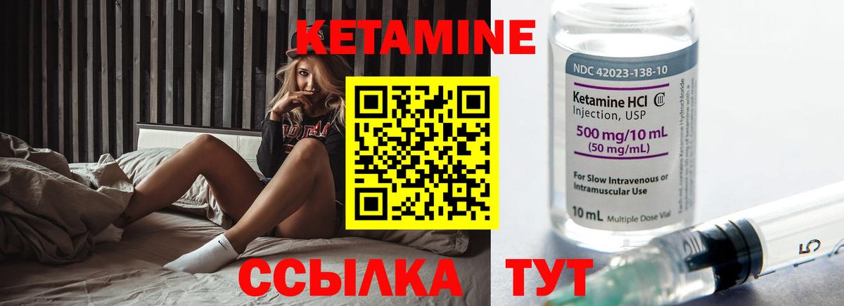 КЕТАМИН VHQ  Вход с VPN  Среднеуральск 