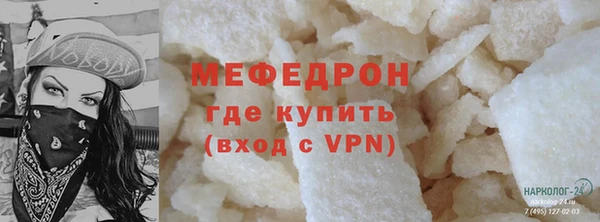 мефедрон Зеленодольск