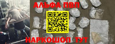 Альфа ПВП Ликино-Дулёво