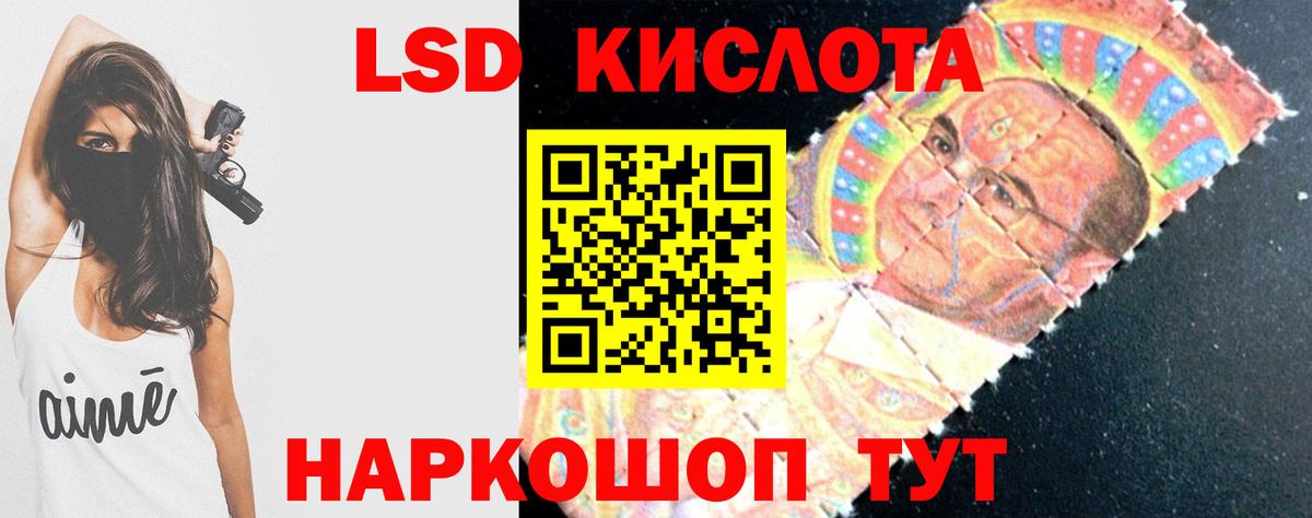 LSD-25 экстази кислота  Вход с VPN  LSD-25 экстази  Среднеуральск 