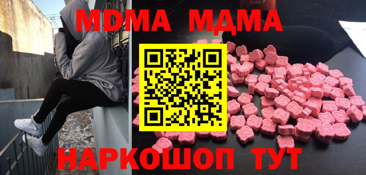 Среднеуральск  МДМА молли  MDMA  Вход с VPN 