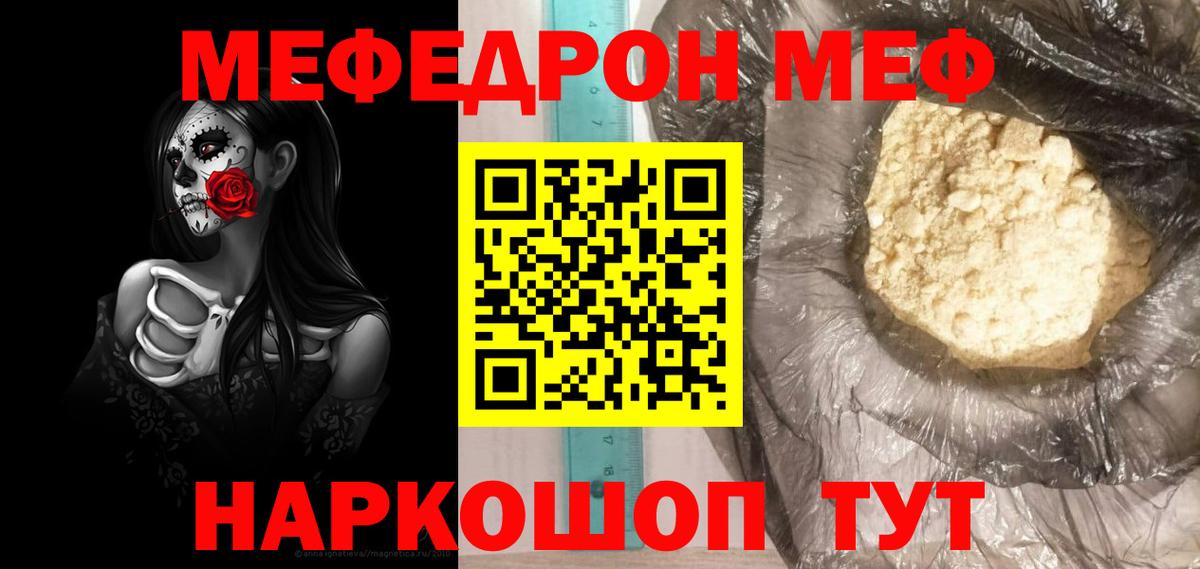 Меф  Среднеуральск