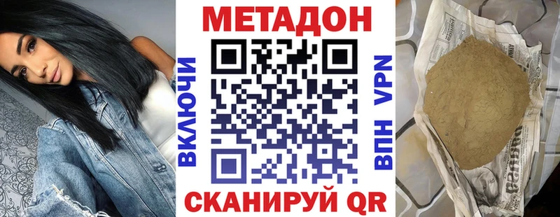 МЕТАДОН methadone  где можно купить наркотик  Среднеуральск 