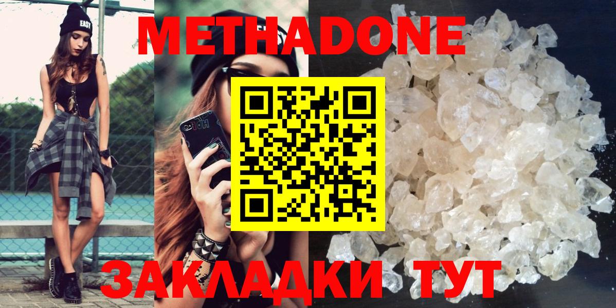 Среднеуральск  Метадон VHQ  Вход с VPN 