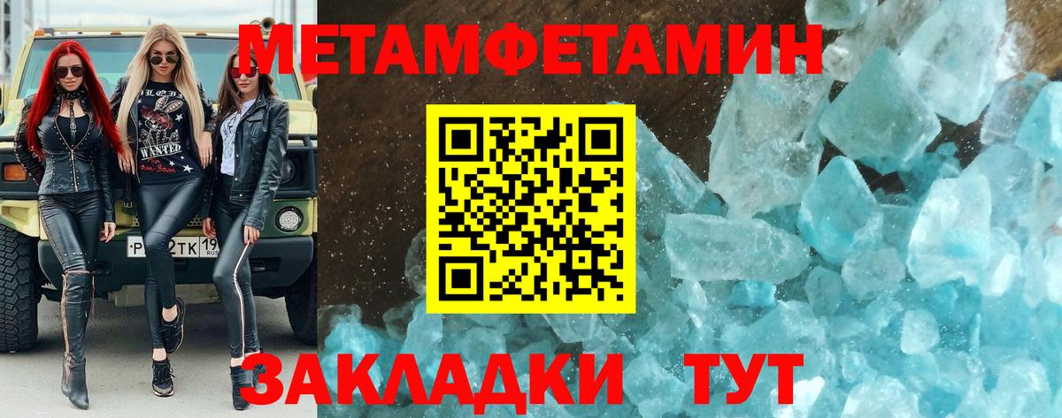МЕТАМФЕТАМИН кристалл Среднеуральск