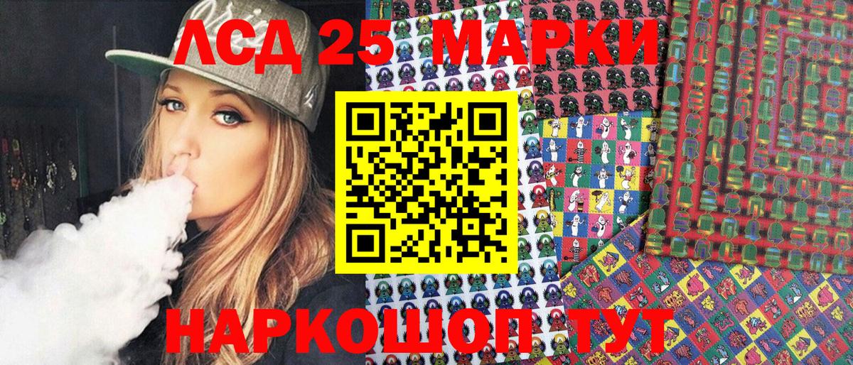 Лсд 25 Среднеуральск